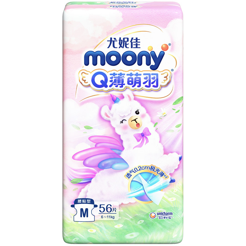 [活动]尤妮佳moony苏菲慕怡小羊驼超薄透气纸尿裤尿不湿M/L/XL2包