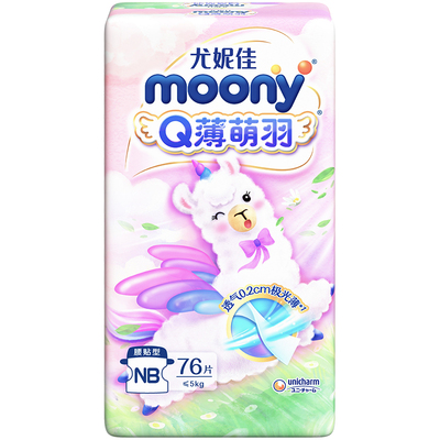 尤妮佳moony纸尿裤Q薄腰贴NB/S