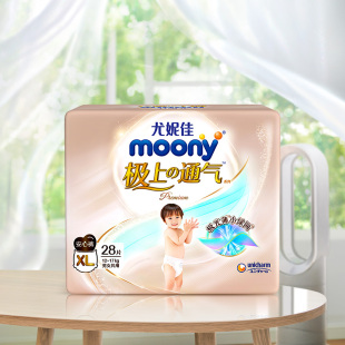 【拍2】尤妮佳极上通气极光薄小绿网纸尿裤