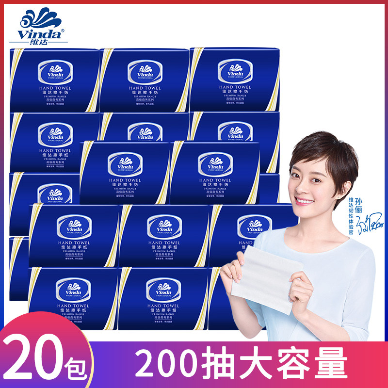 Vader toilet paper 200 smoking hotel commercial household toilet paper kitchen 30% paper towel dressing room 20 packs