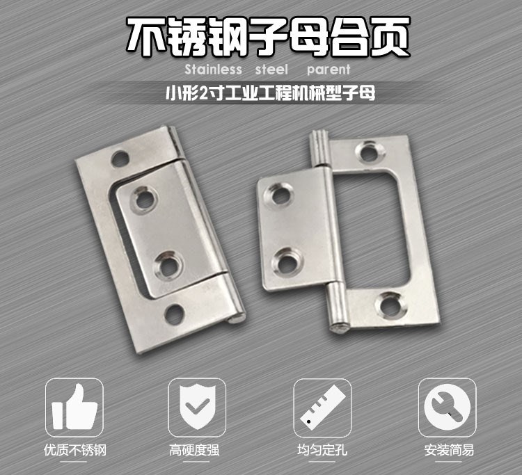 2-inch stainless steel primary-secondary hinge stainless steel small hinge folding sheet shutter 360-degree hinge 2 inch letter hinge