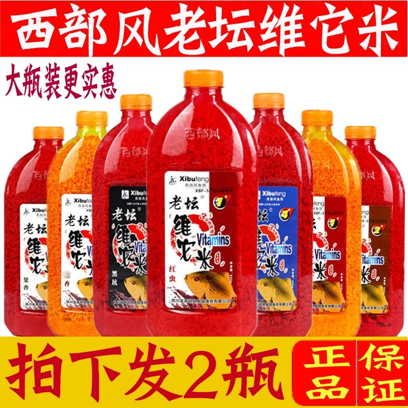 Western style old altar Vita rice black pit wild fishing carp crucian carp wine rice bottom bait particles lure fish millet bait fish food