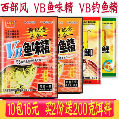 Western wind bait vb fish monosodium glutamate fishing essence soaked rice bait additive bait additive wild fishing flavor powder cow Force lure