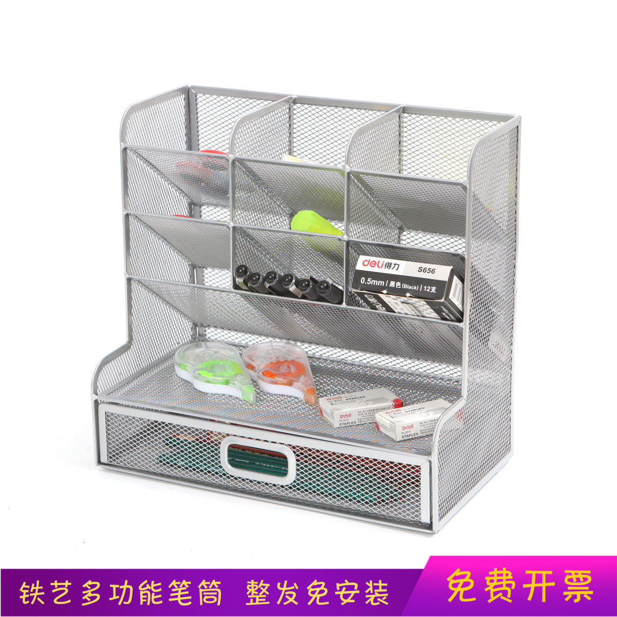 Stationery storage rack multi-grid sundries box wrought iron pen barrel bar desktop makeup tool basket color pen brush rack