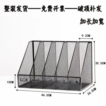 Desktop multi-connection a4 folder storage rack information archive sorting and classification frame iron vertical book storage rack