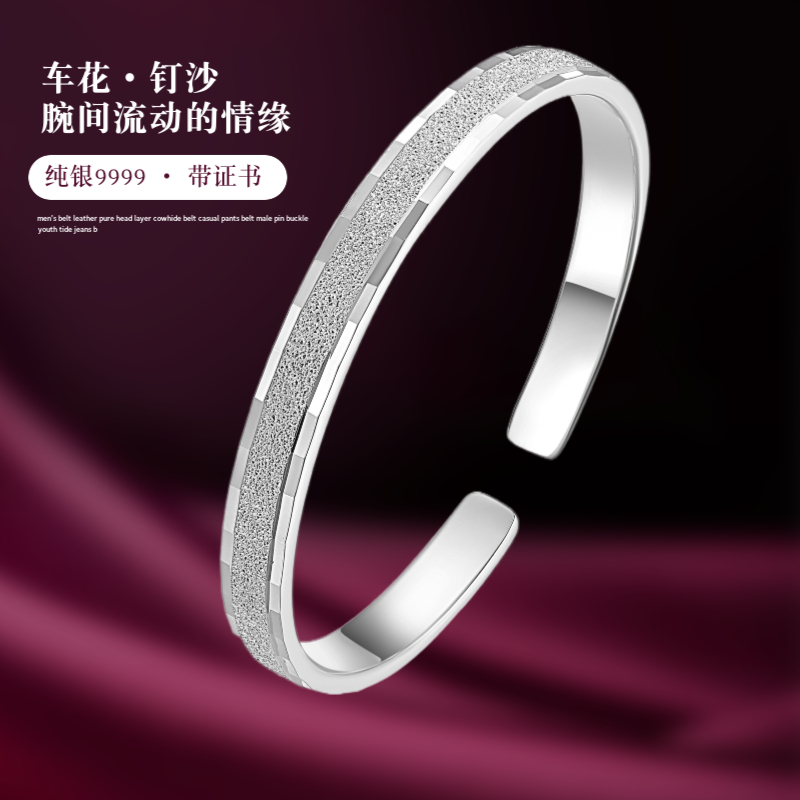 ten thousand foot pure silver S9999 frosted nail sand Old Feng's brief Lucky Cloud bracelet sub couple for a pair of men and women ornaments