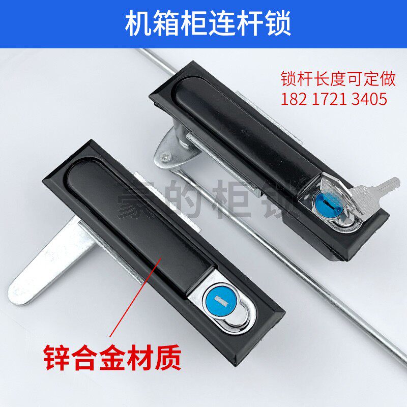 Outdoor distribution box heaven and earth link lock power cabinet door lock network cabinet lock switch control cabinet PUSH lock universal