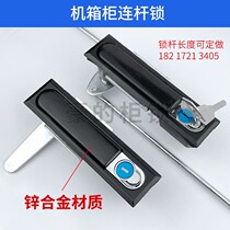 Outdoor distribution box heaven and earth connecting rod lock power cabinet door lock network cabinet lock switch control cabinet PUSH lock universal