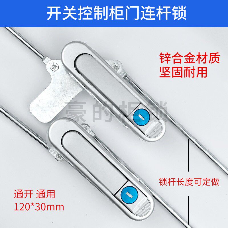 Distribution box lock, chassis cabinet door lock, electrical cabinet, industrial cabinet lock, switch control box, heaven and earth link lock, universal type - Taobao
