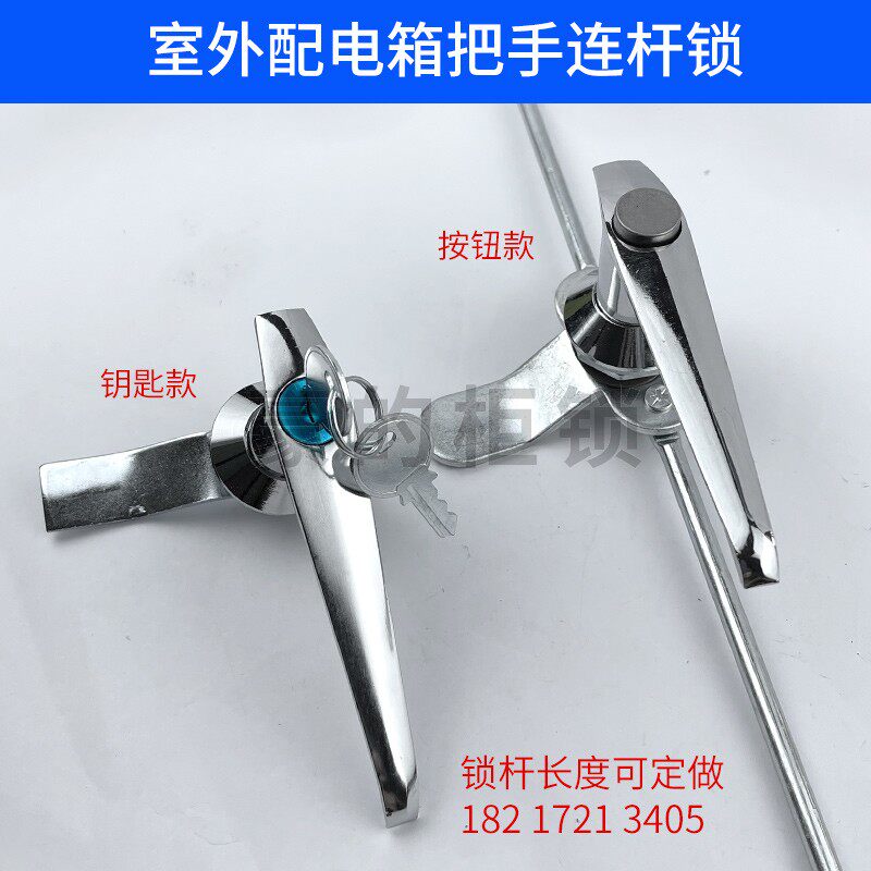 Outdoor distribution box button handle lock electrical control cabinet door linkage lock electric control box foundation box handle lock universal