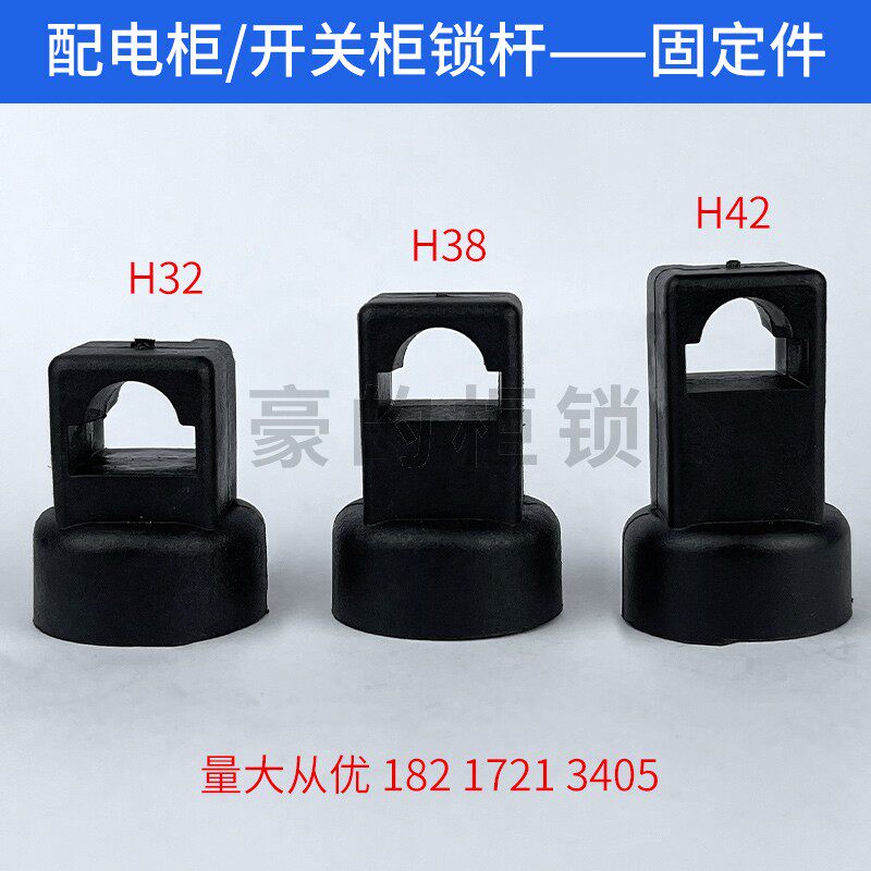 Industrial cabinet lock rod fixing parts electric cabinet box pull rod accessories chassis cabinet heaven and earth lock rod guide parts PA fixing parts