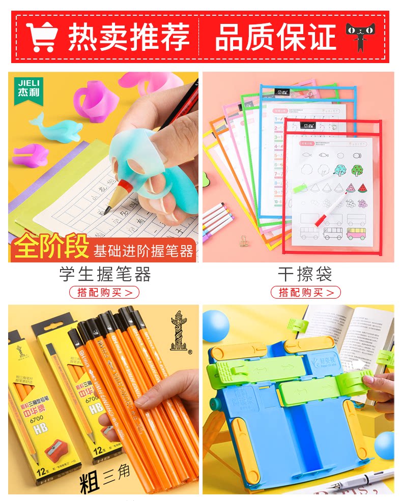 健生拼音田字格练习本英语本数学练字本上海小学生统一课业簿册标准作业本子幼儿园汉语作文本写字本三一年级 虎窝淘