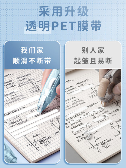 杰利按动笔式修正带小学生专用替换芯初中生高颜值女生批发便宜迷你静音涂改液渐变色高级感可换替芯小型长立