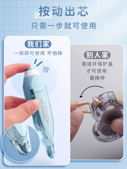 杰利按动笔式修正带小学生专用替换芯初中生高颜值女生批发便宜迷你静音涂改液渐变色高级感可换替芯小型长立