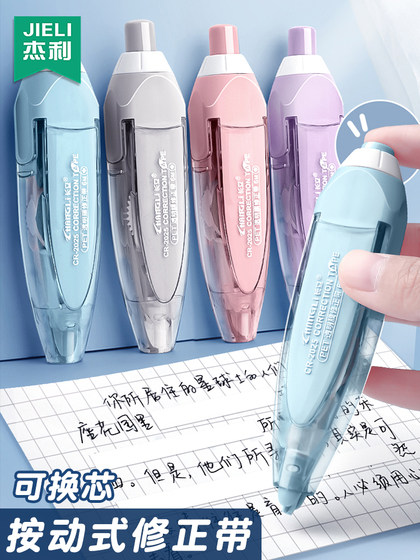 杰利按动笔式修正带小学生专用替换芯初中生高颜值女生批发便宜迷你静音涂改液渐变色高级感可换替芯小型长立