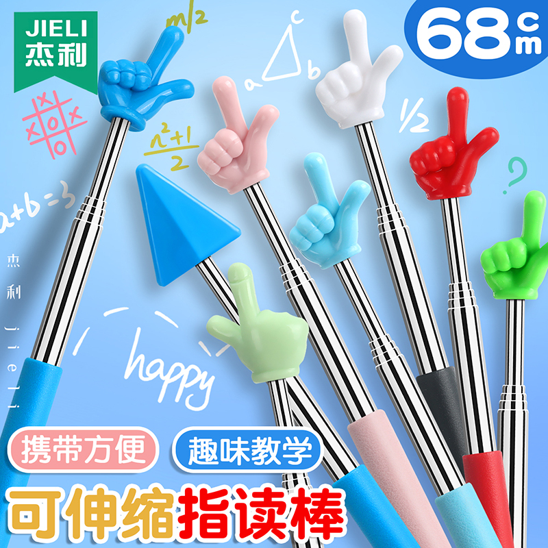 Jelly Retractable Pointer, Extended Children's Reading Pointer, Reading Stick, Telescopic Finger Stick, Teaching Aids, Teacher-Specific Large Baton, Reading Pen, Teaching Kindergarten Early Education Blackboard Piano Guide Rod