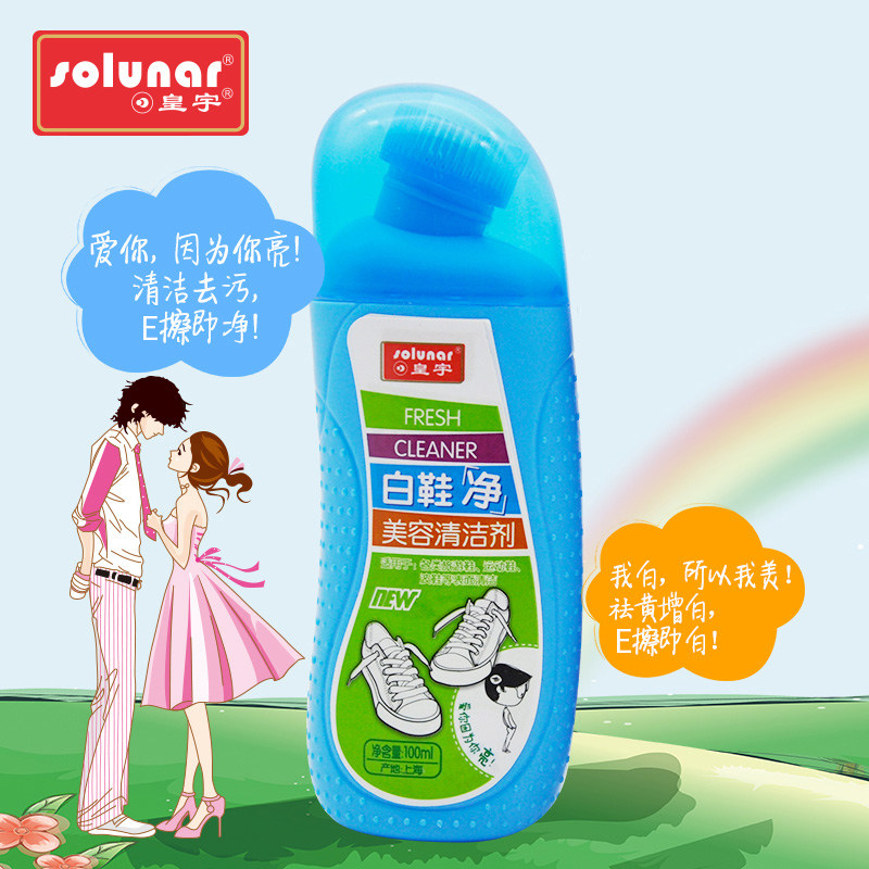 Small white shoe cleaning agent cleaning shoe cleaning artifact shoe shine decontamination whitening whitening wash white to yellow brush shoes white shoes special liquid