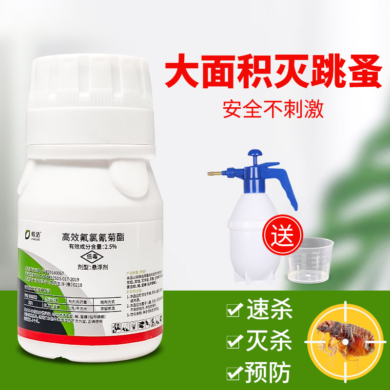 Special flea drug bed Home Kill Powder Indoor Spray Theorizer Large Area Insecticide Non-Innocuous Jump
