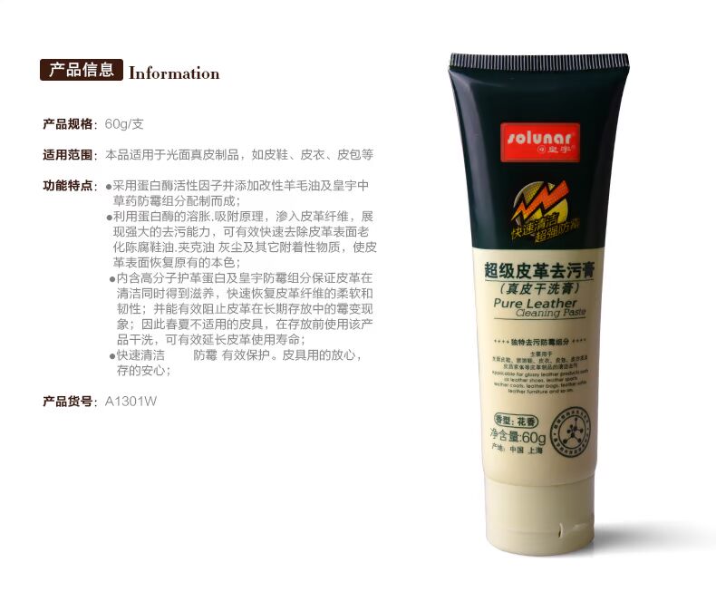 Huangyu đỉa bảo dưỡng da dầu màu đen không màu da nâu giày da dầu đại lý chăm sóc da quần áo bảo trì kính - Phụ kiện chăm sóc mắt nước xả vải Hygiene