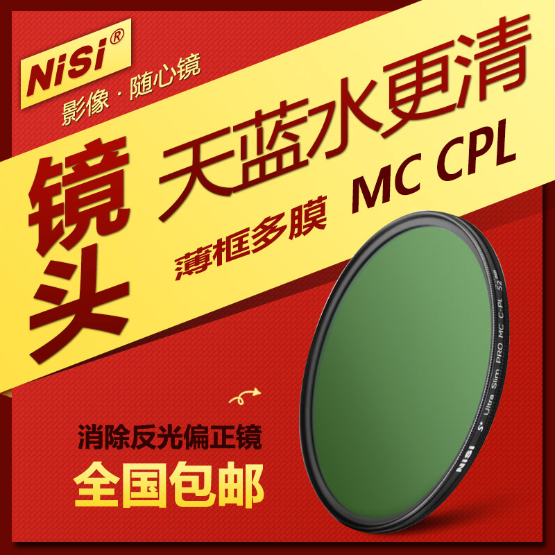 Resistance MC CPL Coated Polarizer 40 5 49 52 55 58 62 72 82 67 77mm Micro SLR