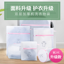 Laundry bag Household large and large washing machine special anti-deformation white washing bag Underwear sweater bra bag