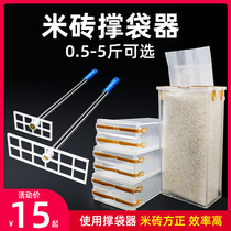 Aodiju mostly size rice brick grain mold box Vacuum packaging box Rice brick mold Rice support bag rod support bag device