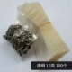 Прозрачный 10г 100шт