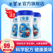 (99 yuan to buy 2 get 1) Mi Mu Yang childrens goat milk powder over 3 years old 6 years old children over 7 years old