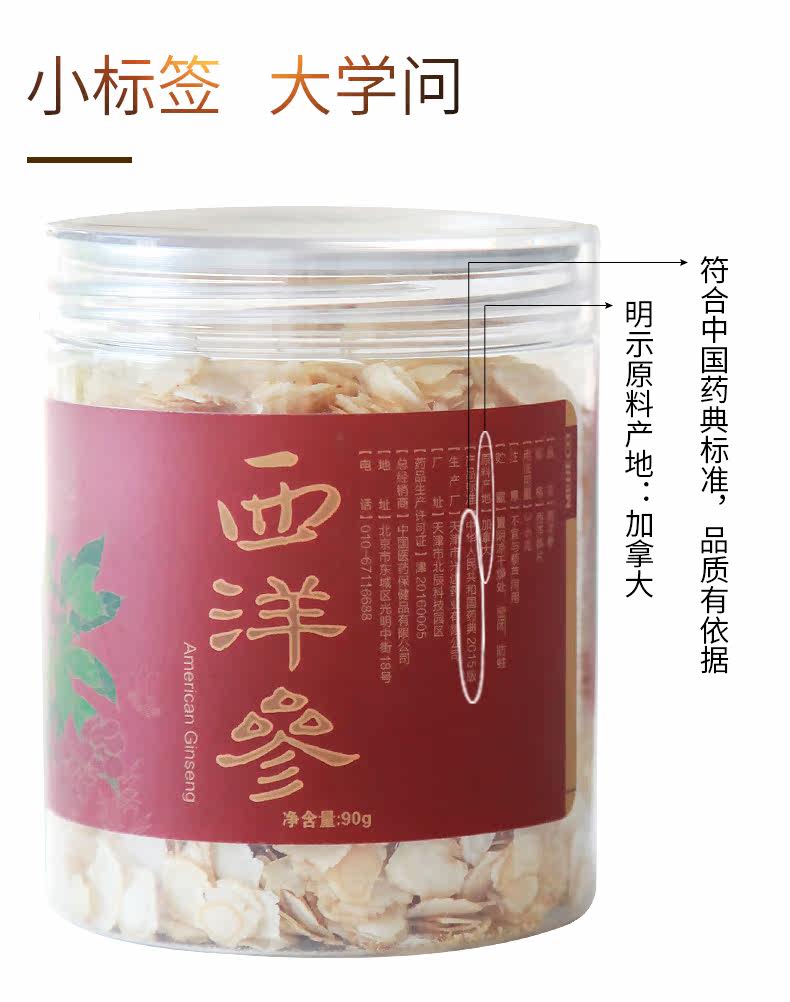 90G-американский ginseng_07.jpg