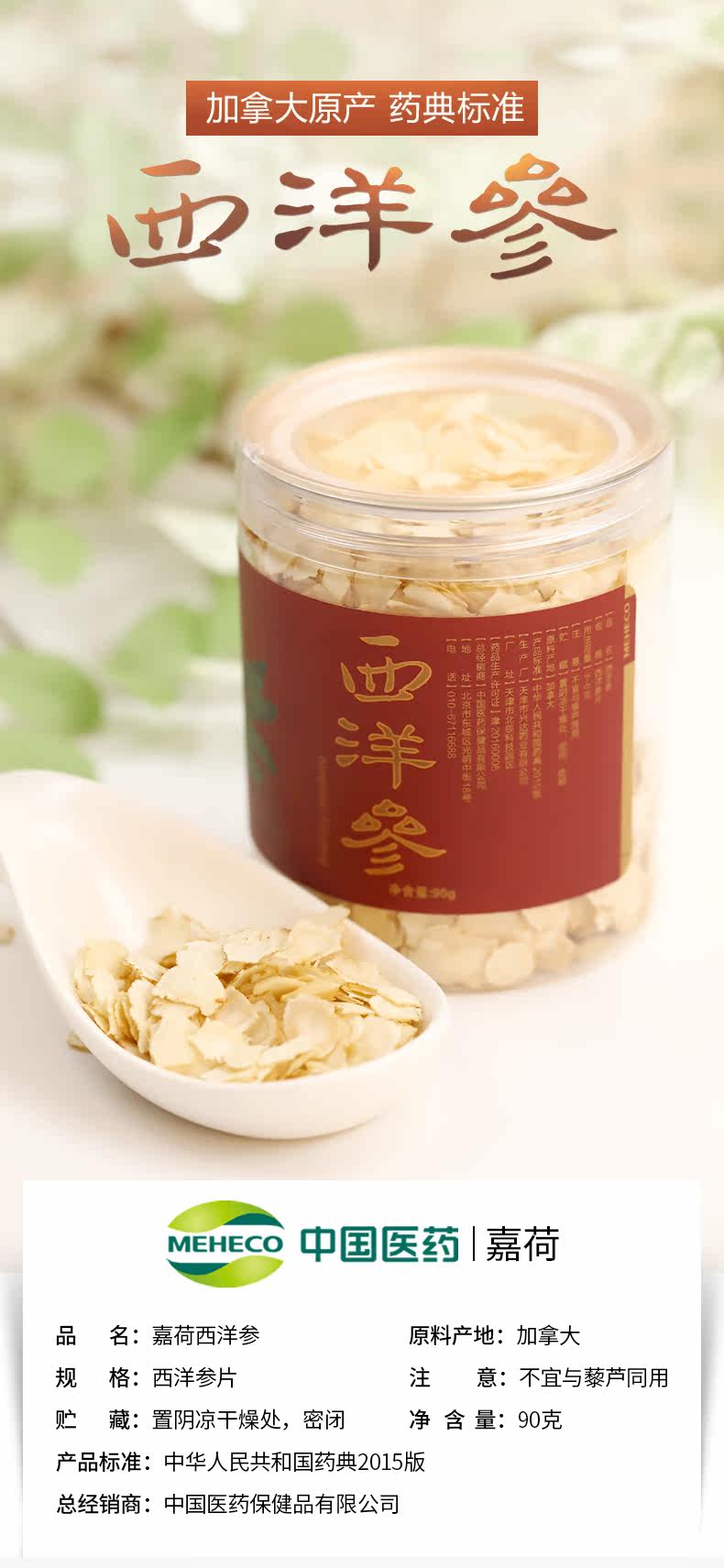 90G-американский ginseng_01.jpg