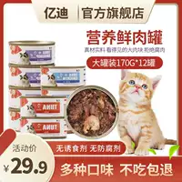 Conned Cat Catte Citte закуски для питания бокс -бокс -бокс -бокс для питомца Pet Cat Miao Fresh Wet Specials 170g*12 банок