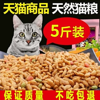 Кошка корма 2,5 кг5 в котенок еда 20 кошек Основная еда 10 пожилые блуждающие большие мешки с большими мешками из зернового морского лосося