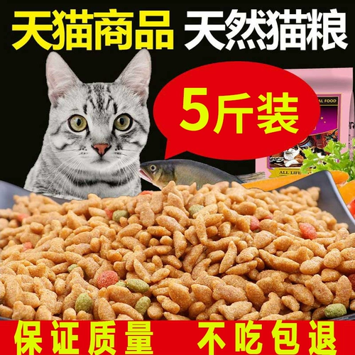 Кошка корма 2,5 кг5 в котенок еда 20 кошек Основная еда 10 пожилые блуждающие большие мешки с большими мешками из зернового морского лосося