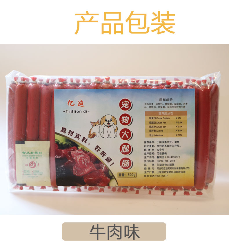 Dog ham xúc xích toàn bộ hộp bán buôn pet mèo đồ ăn nhẹ teddy vàng tóc xúc xích con chó nhỏ đào tạo để ăn Bánh quy cho chó