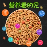 Кошка корма 2,5 кг5 в котенок еда 20 кошек Основная еда 10 пожилые блуждающие большие мешки с большими мешками из зернового морского лосося