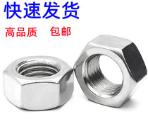 201 stainless steel anti-tooth nut levot left tooth screw cap anti-wire anti-buckle M4M5M6M8M10M12M14M16