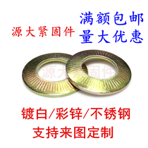 Butterfly Gasket Washer Saddle Single Face Tooth Washer Non-Slip Gasket M3M4M5M6M8M10M12M14M16