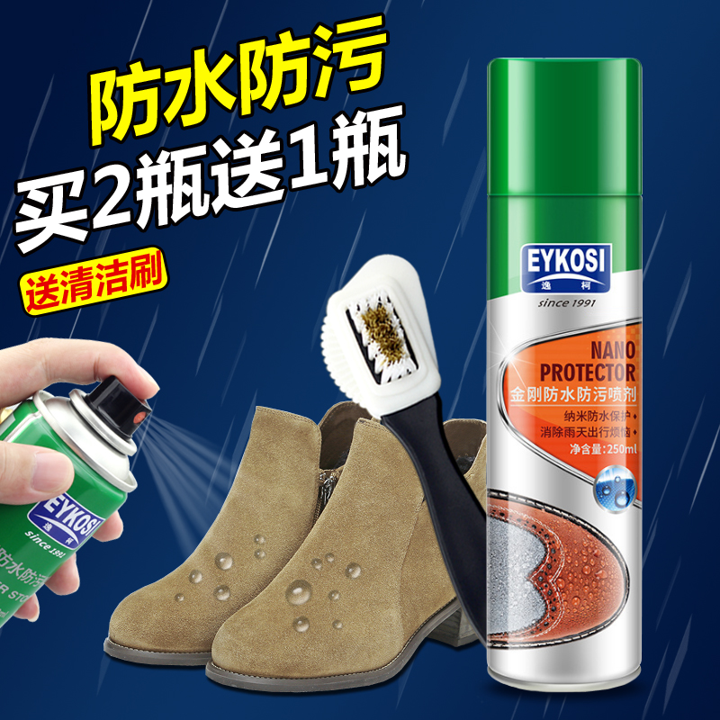 Nano waterproof spray shoes with suede shoes with suede shoes clothes Assault Shoes Clothing Submachine Clothing Small White Shoes Anti Dirty Dust Spray