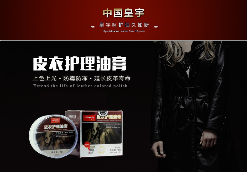xịt dưỡng áo da Huang Yu Leather Care Ointment Leather Bổ sung Màu đánh bóng Dầu Da Áo khoác Dầu Bảo trì khử nhiễm Da Bộ - Nội thất / Chăm sóc da dung dịch dưỡng áo da