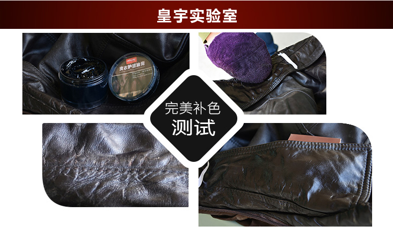 xịt dưỡng áo da Huang Yu Leather Care Ointment Leather Bổ sung Màu đánh bóng Dầu Da Áo khoác Dầu Bảo trì khử nhiễm Da Bộ - Nội thất / Chăm sóc da dung dịch dưỡng áo da