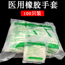 Check gloves disposable latex wear-resistant thickening thin pattern embroidery surgery separate packaging check sterile 100
