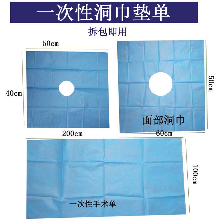 Disposable surgical towel for hospital use Non-woven open towel Beauty hole towel Wound towel