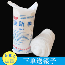 Medical absorbent cotton 500g disinfection non-sterile cotton cotton cotton roll cotton cotton embroidery special beauty cotton sheet can be used as cotton ball
