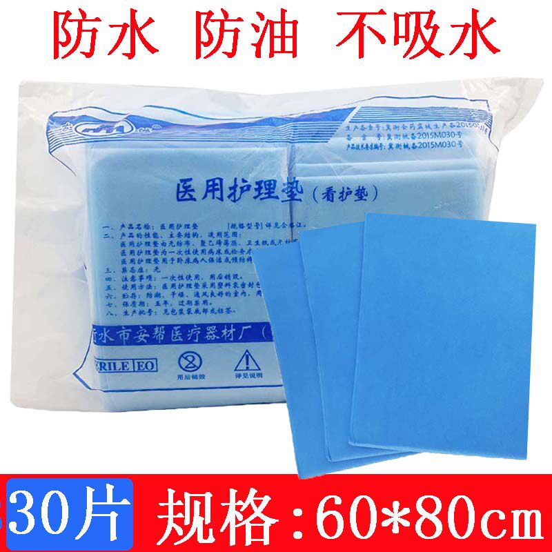 Free-Wash Bed Linen Beauty Salon Massage Nursing Mat single waterproof cool cushion 60 * 80 Medical surgical cushion sheet