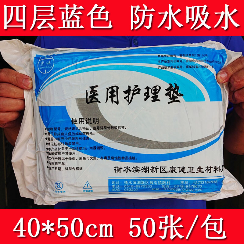 Conjian disposable cushion single anti-urine mat water absorbent waterproof woman check 40x50 of single 50 sheet care cushion pad