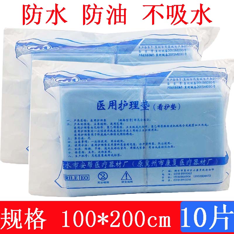 Disposable Medical Bedsheet Cushion Single Surgery Single Cosmetic Yard 1 m * 2 m waterproof and anti-oil 100x200cm