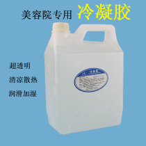 Cold gel 2 5kg E-light OPT photon laser freezing point hair removal gel hair removal ice crystal ultrasonic knife beauty instrument