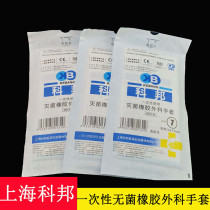 Shanghai Kebang disposable sterile sterile rubber gloves with powder-free protection curved pitted noodles