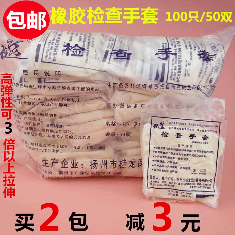Thickened disposable dental beauty rubber check gloves latex gloves independent packaging 100 only