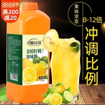 Gu Daoxiaozhuang Kumquat Lemon milk tea shop special juice concentrate puree Orange juice Lemon juice concentrate Juice drink